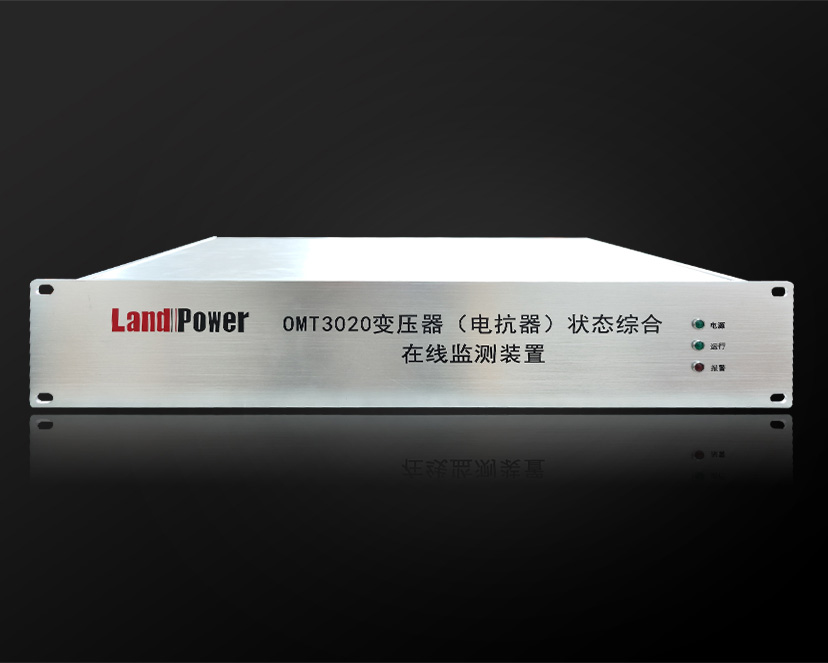 OMT3020 - 变压器局部放电在线监测装置