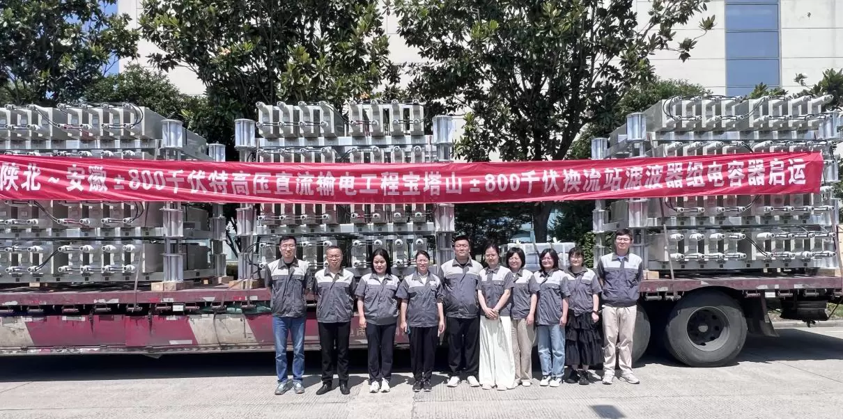 Sun.King Power Capacitors Shipped for Shaanbei–Anhui ±800kV UHVDC Transmission Project