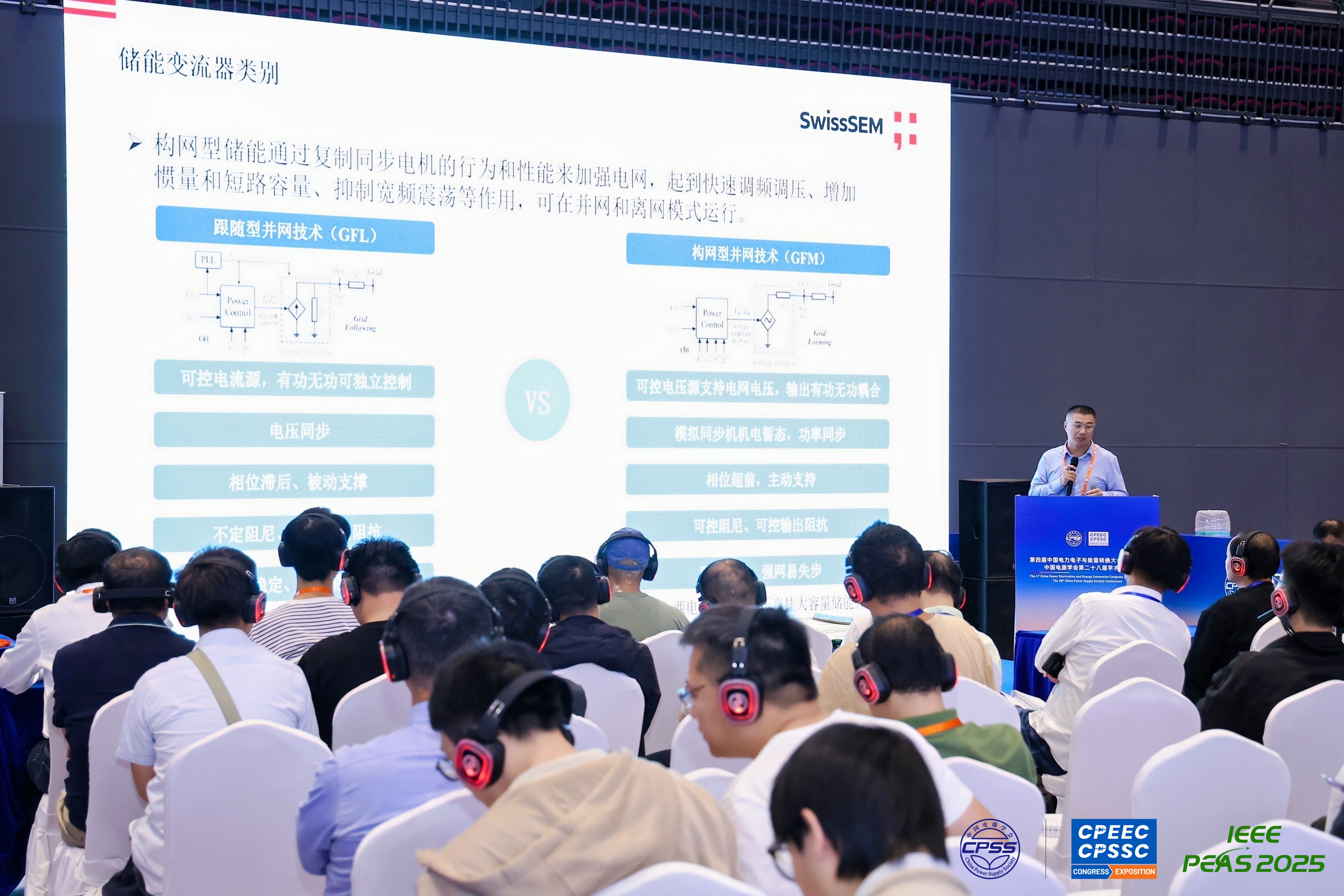 CPEEC & CPSSC |不止于 “芯”！