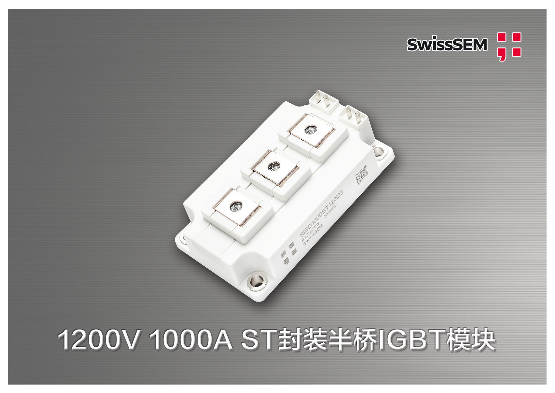 新品发布 | 1200V 1000A ST封装半桥IGBT模块
