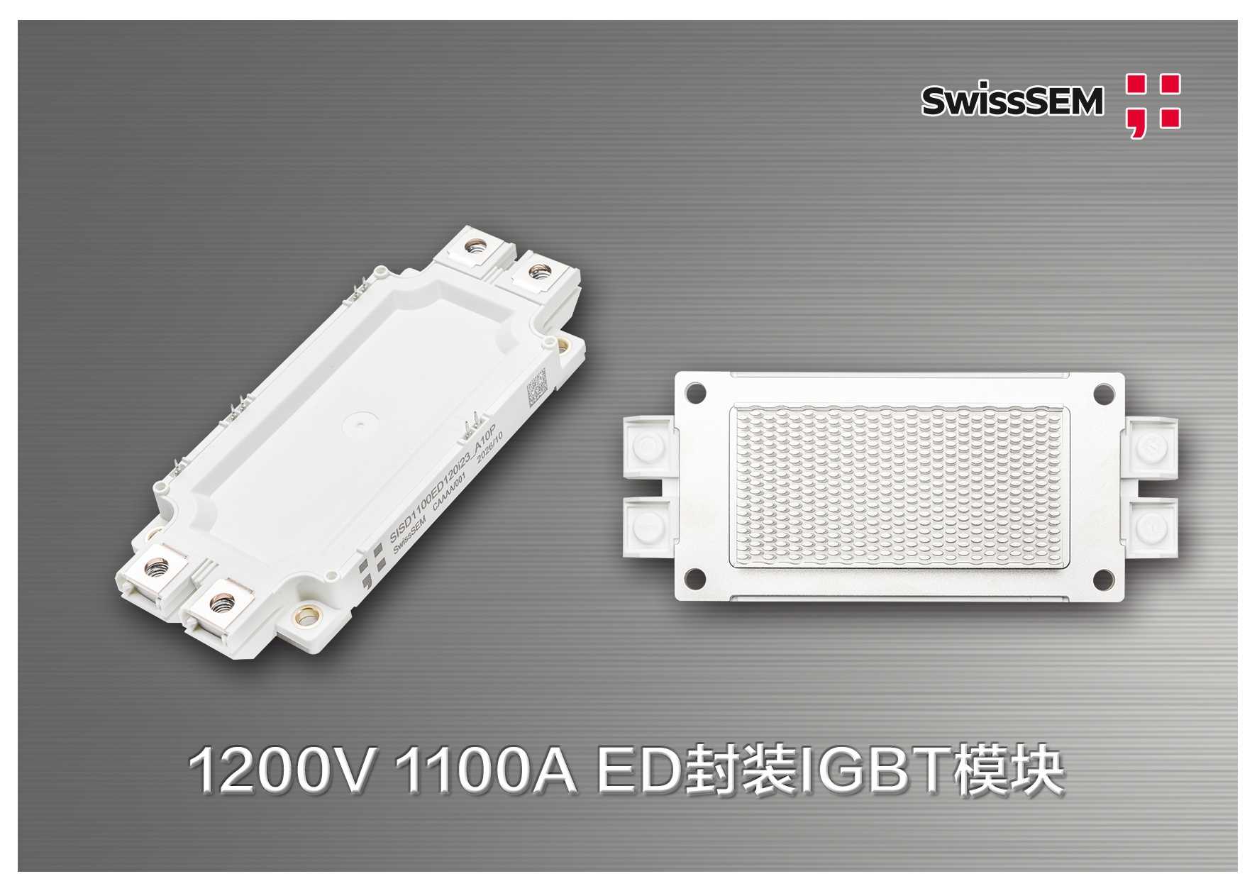 新品发布 | 1200V 1000A/1100A ED封装IGBT模块